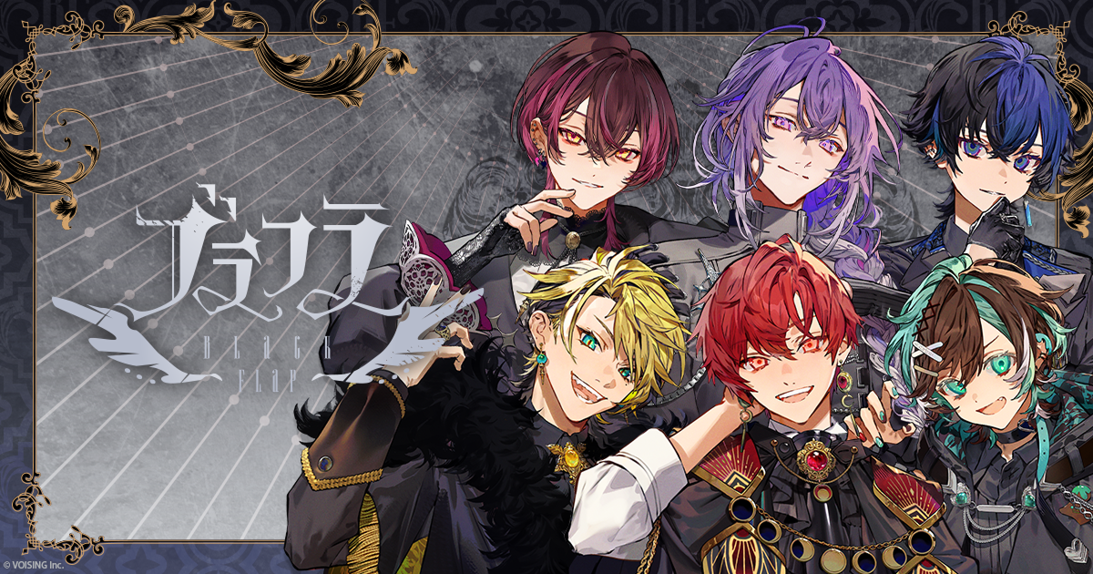 ブラフラ 【公式】